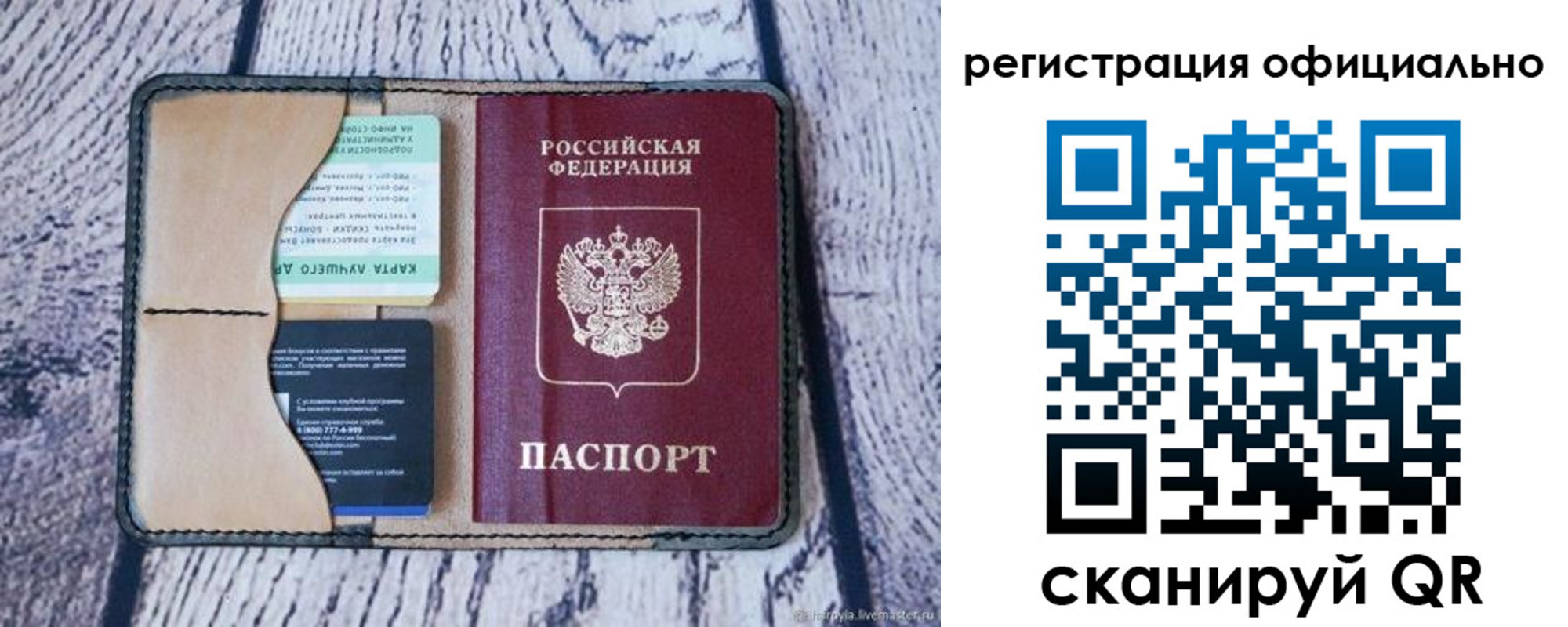 временная регистрация в квартире в Нефтегорске